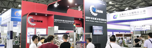 行業會展